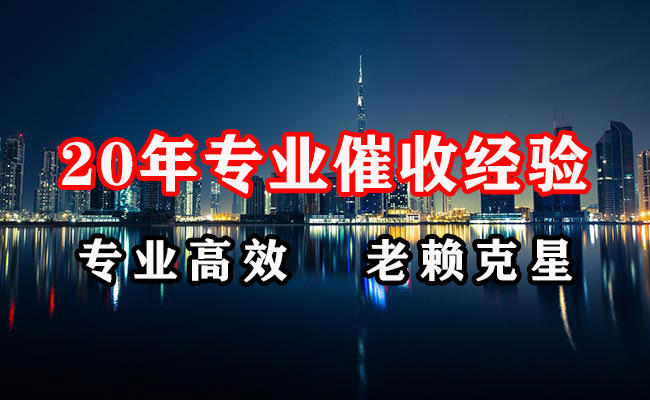 临颍清账公司