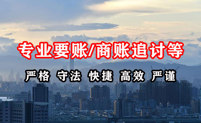 临颍清账公司